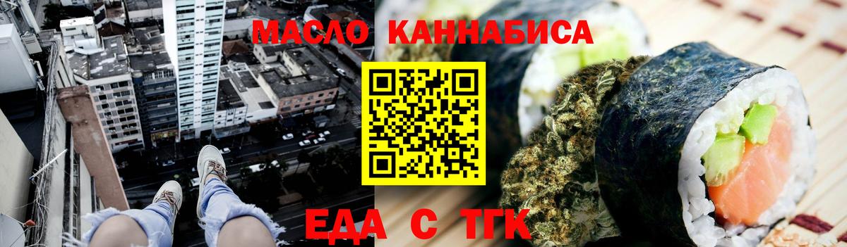 Canna-Cookies конопля Северск