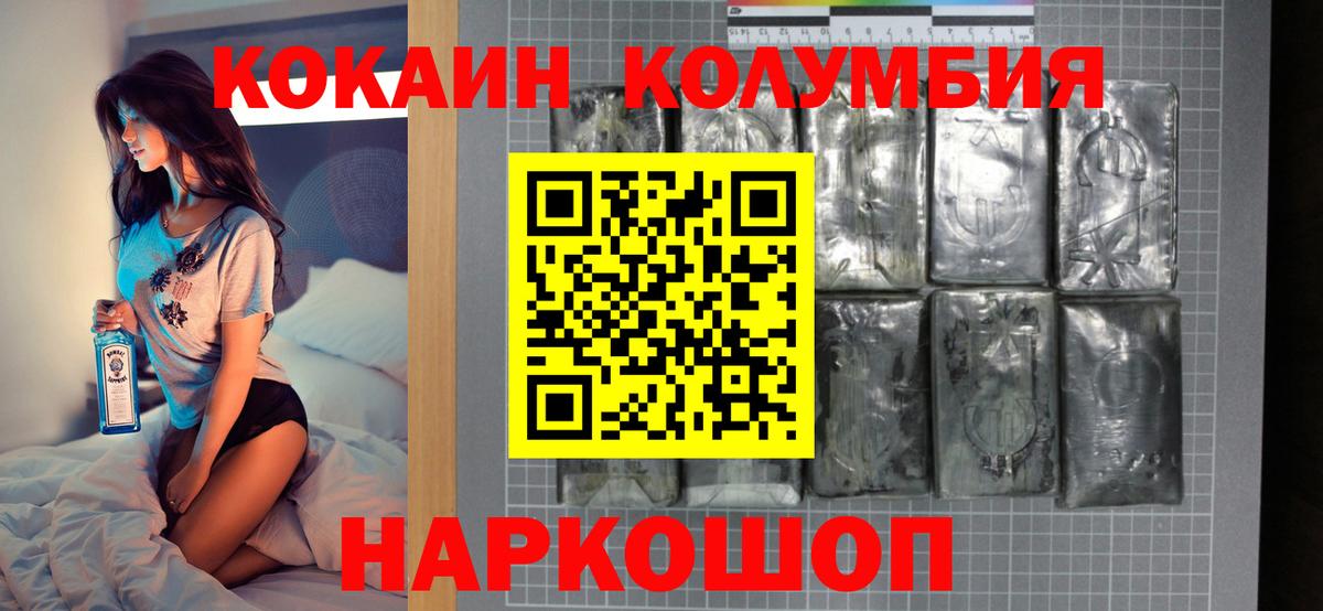 Кокаин Колумбийский Северск
