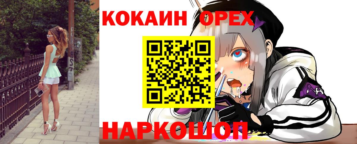 Северск  КОКАИН Columbia  Вход с VPN  Cocaine Боливия 