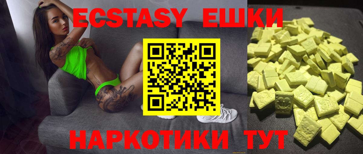 Северск  Ecstasy  Вход с VPN  Ecstasy 99%  ЭКСТАЗИ 99% 