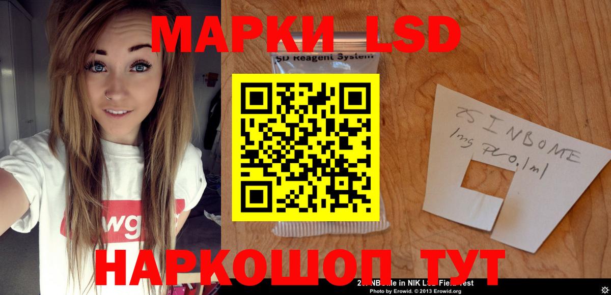 ЛСД экстази кислота  Вход с VPN  Северск 