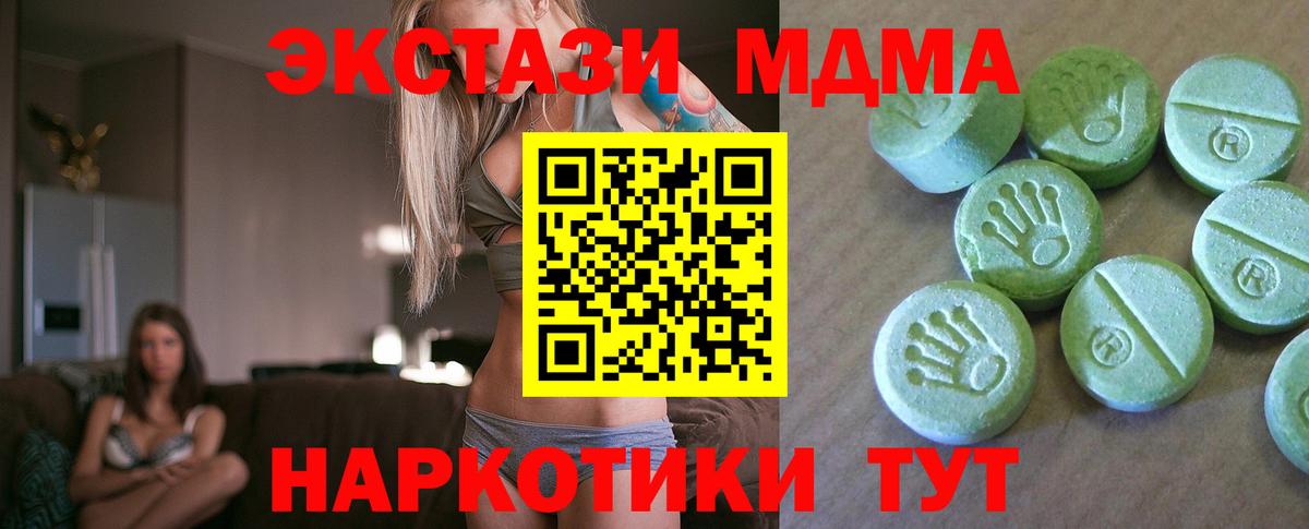 MDMA  МДМА Molly  Вход с VPN  Северск 
