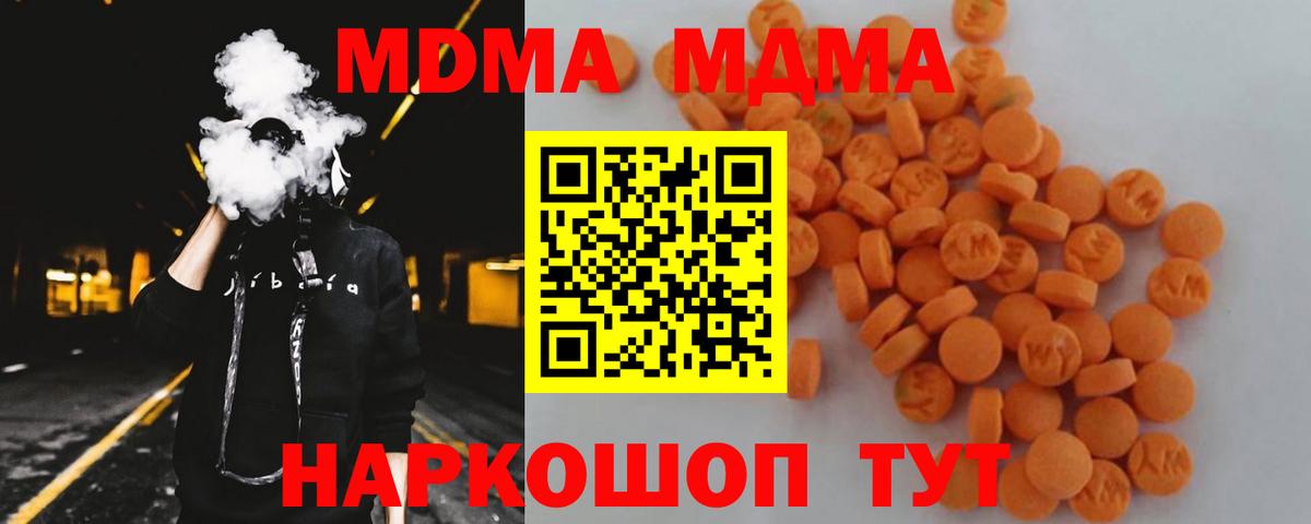 МДМА VHQ Северск