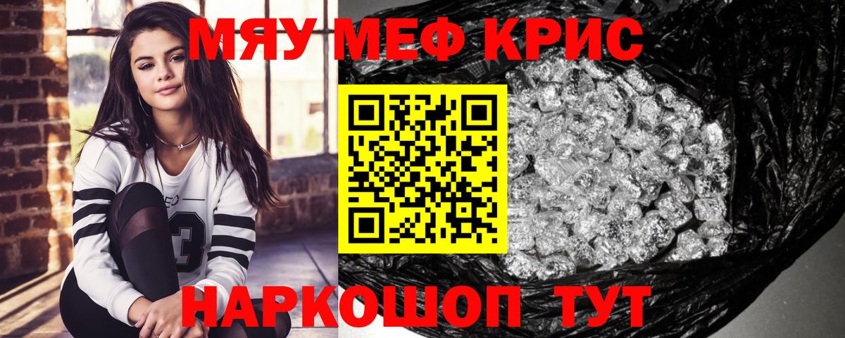 Меф мука Северск