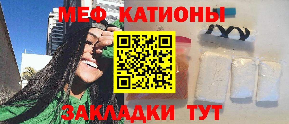 Северск  МЕФ  Меф mephedrone  Вход с VPN  МЯУ-МЯУ 4 MMC 