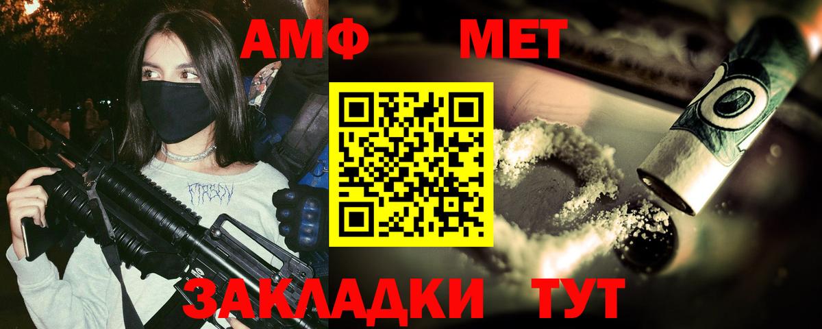 Северск  Метамфетамин Декстрометамфетамин 99.9%  Вход с VPN 
