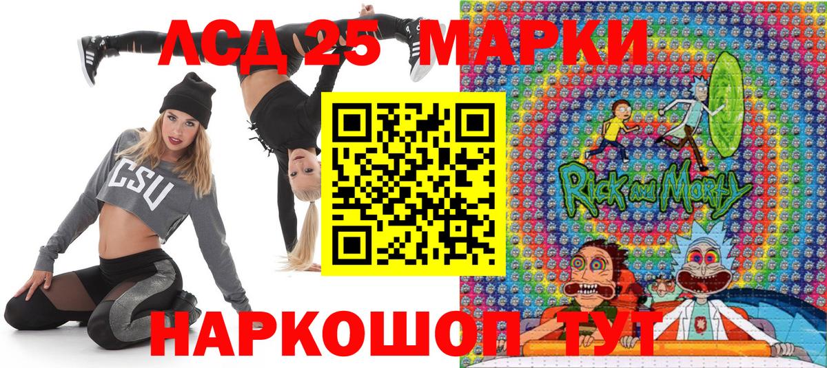 купить   Вход с VPN  Северск  Марки 25I-NBOMe 1,8мг 